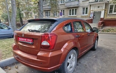 Dodge Caliber I рестайлинг, 2007 год, 790 000 рублей, 1 фотография