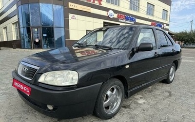 Chery Amulet (A15) I, 2007 год, 175 000 рублей, 1 фотография