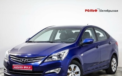 Hyundai Solaris II рестайлинг, 2014 год, 1 228 000 рублей, 1 фотография