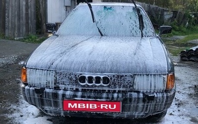 Audi 80, 1987 год, 150 000 рублей, 1 фотография