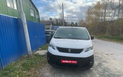 Peugeot Expert, 2018 год, 2 350 000 рублей, 1 фотография