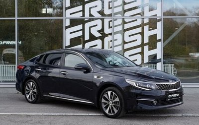 KIA Optima IV, 2017 год, 2 249 000 рублей, 1 фотография