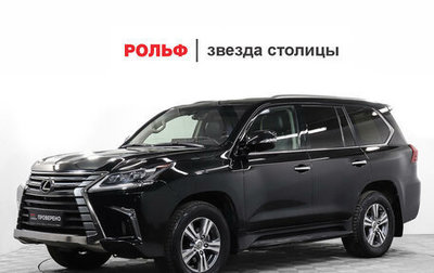 Lexus LX III, 2018 год, 8 500 000 рублей, 1 фотография