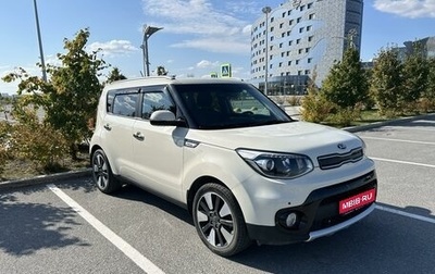 KIA Soul II рестайлинг, 2018 год, 2 150 000 рублей, 1 фотография