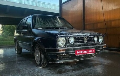 Volkswagen Golf II, 1988 год, 120 000 рублей, 1 фотография