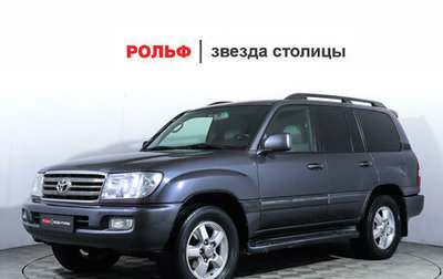 Toyota Land Cruiser 100 рестайлинг 2, 2005 год, 1 995 000 рублей, 1 фотография