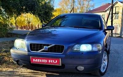 Volvo S60 III, 2003 год, 800 000 рублей, 1 фотография