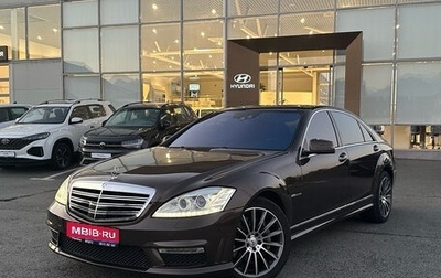 Mercedes-Benz S-Класс, 2012 год, 1 733 000 рублей, 1 фотография