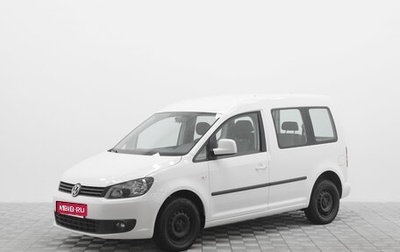 Volkswagen Caddy III рестайлинг, 2012 год, 1 145 000 рублей, 1 фотография