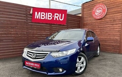 Honda Accord VIII рестайлинг, 2011 год, 1 550 000 рублей, 1 фотография