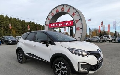 Renault Kaptur I рестайлинг, 2018 год, 1 464 995 рублей, 1 фотография