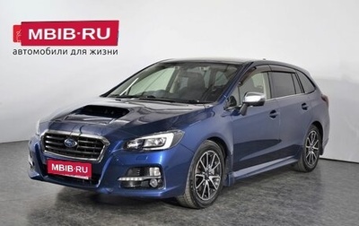 Subaru Levorg I, 2014 год, 1 748 000 рублей, 1 фотография