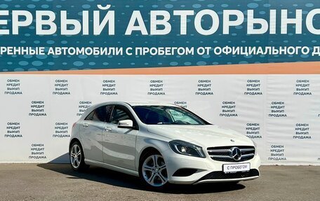 Mercedes-Benz A-Класс, 2013 год, 1 699 000 рублей, 3 фотография