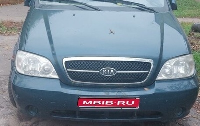 KIA Carnival III, 2004 год, 520 000 рублей, 1 фотография