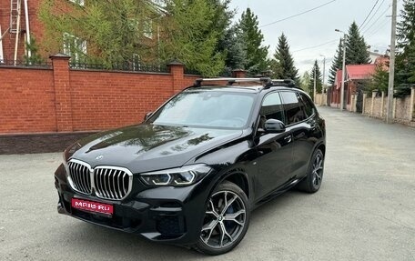 BMW X5, 2021 год, 7 990 000 рублей, 1 фотография