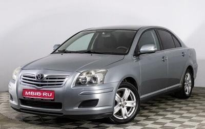 Toyota Avensis III рестайлинг, 2007 год, 614 000 рублей, 1 фотография