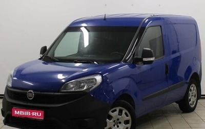 Fiat Doblo II рестайлинг, 2018 год, 1 249 900 рублей, 1 фотография