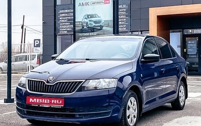 Skoda Rapid I, 2016 год, 1 049 330 рублей, 1 фотография