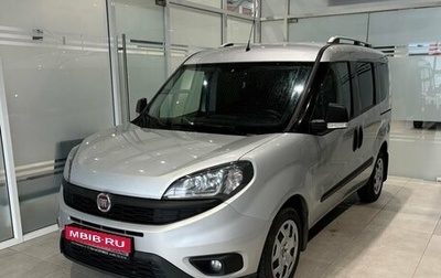 Fiat Doblo II рестайлинг, 2019 год, 1 610 000 рублей, 1 фотография