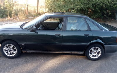 Audi 80, 1989 год, 145 000 рублей, 1 фотография