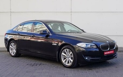 BMW 5 серия, 2013 год, 2 458 000 рублей, 1 фотография