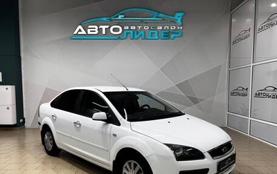 Ford Focus II рестайлинг, 2007 год, 529 000 рублей, 1 фотография