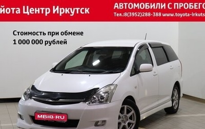 Toyota Wish II, 2008 год, 1 040 000 рублей, 1 фотография