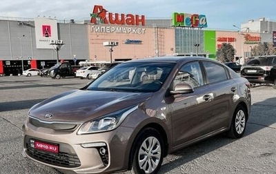 KIA Rio IV, 2018 год, 1 349 000 рублей, 1 фотография