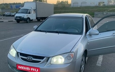 KIA Cerato I, 2005 год, 399 999 рублей, 1 фотография