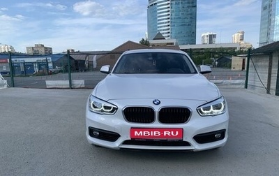 BMW 1 серия, 2018 год, 2 550 000 рублей, 1 фотография