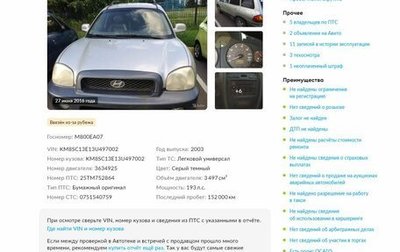 Hyundai Santa Fe III рестайлинг, 2003 год, 680 000 рублей, 1 фотография