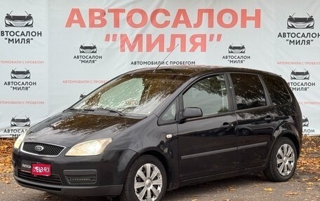 Ford C-MAX I рестайлинг, 2006 год, 410 000 рублей, 1 фотография