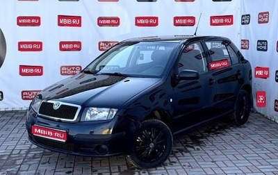 Skoda Fabia I, 2006 год, 330 000 рублей, 1 фотография