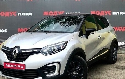 Renault Kaptur I рестайлинг, 2021 год, 1 849 000 рублей, 1 фотография