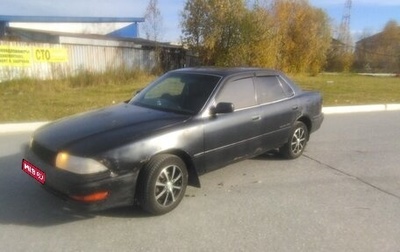 Toyota Camry V30, 1994 год, 225 000 рублей, 1 фотография