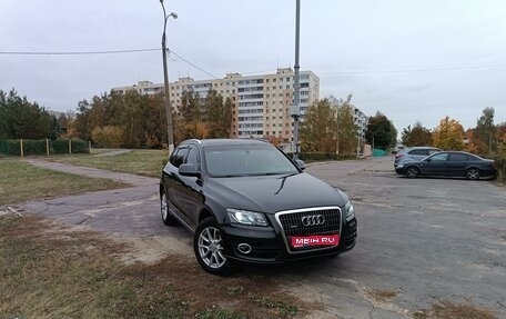 Audi Q5, 2012 год, 2 200 000 рублей, 1 фотография