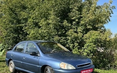 KIA Rio II, 2001 год, 250 000 рублей, 1 фотография