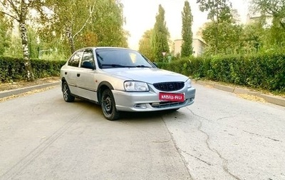 Hyundai Accent II, 2004 год, 275 000 рублей, 1 фотография