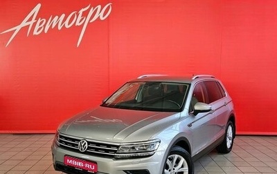 Volkswagen Tiguan II, 2018 год, 2 549 000 рублей, 1 фотография