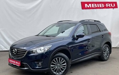 Mazda CX-5 II, 2016 год, 2 430 000 рублей, 1 фотография