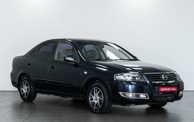 Nissan Almera Classic, 2012 год, 1 040 000 рублей, 1 фотография