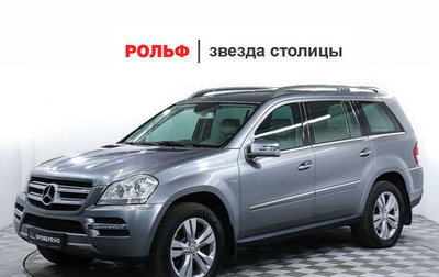 Mercedes-Benz GL-Класс, 2011 год, 1 938 000 рублей, 1 фотография