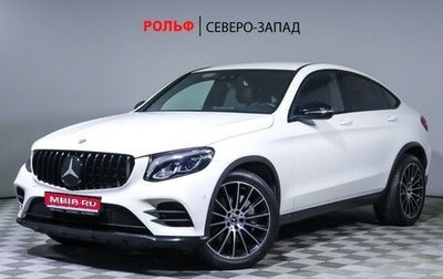 Mercedes-Benz GLC, 2017 год, 4 500 000 рублей, 1 фотография