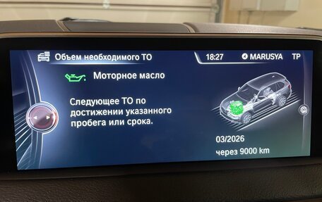 BMW X5, 2016 год, 4 250 000 рублей, 15 фотография