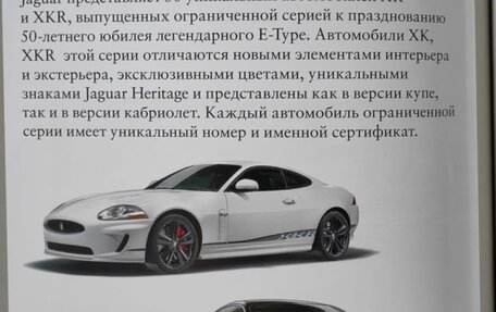 Jaguar XK II рестайлинг 2, 2011 год, 5 750 000 рублей, 10 фотография