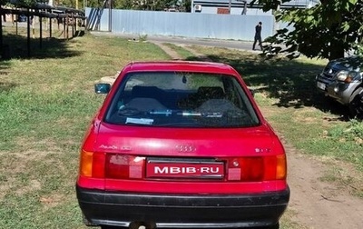 Audi 80, 1988 год, 175 000 рублей, 1 фотография