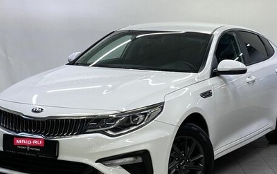 KIA Optima IV, 2020 год, 2 400 000 рублей, 1 фотография