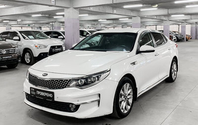 KIA Optima IV, 2017 год, 1 970 000 рублей, 1 фотография