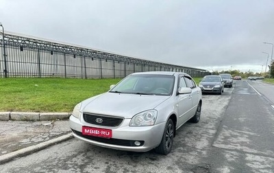 KIA Magentis II рестайлинг, 2008 год, 510 000 рублей, 1 фотография