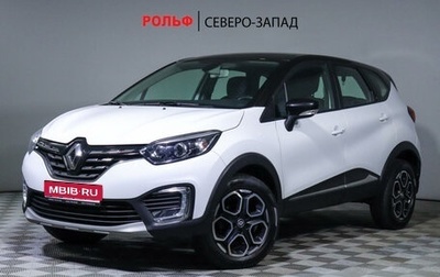 Renault Kaptur I рестайлинг, 2021 год, 2 250 000 рублей, 1 фотография